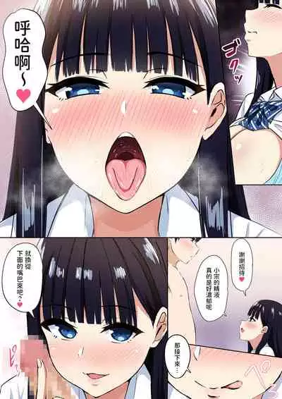 [ろくご社] サキュバス・シンドローム 中文翻譯