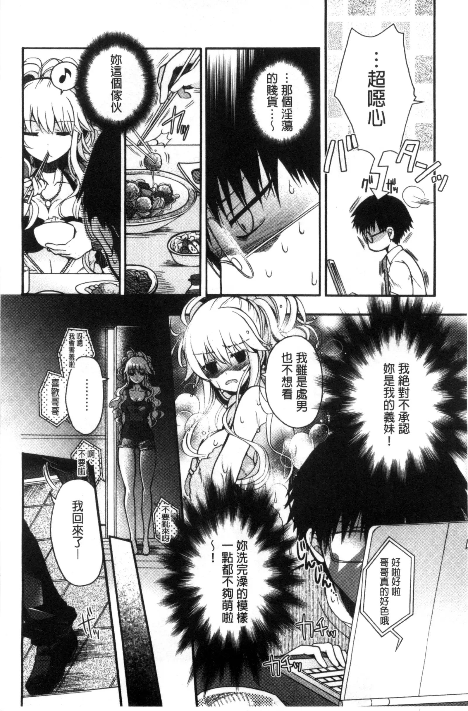 Jyunren Prison | 純戀監禁牢獄