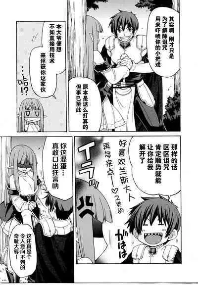 Rance Quest Anthology