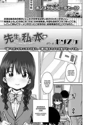 Sensei to Watashi no Hon | Our Book