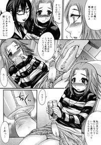 [Kokuryuugan] Himegoto!