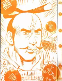 [Hanamizawa Q-Tarou] Dendou Samurai