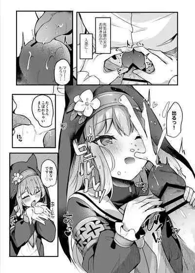 Mari Okuchi Ecchi Manga