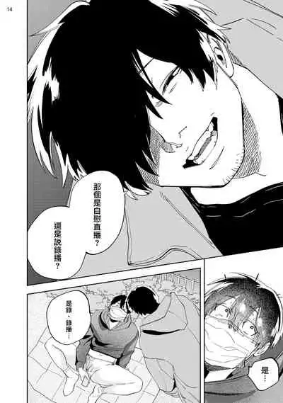 实况初哥滑鸡酱 01