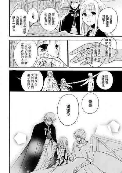 shishiō wa ubuna ko usagi o midara ni mederu | 狮子王淫荡地爱着纯真的小兔子