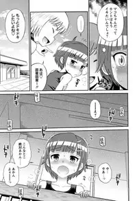 [Tamachi Yuki] Mako to Himitsu no Houkago