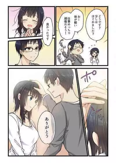 [Mio Hibiki] Even if you call it love 2 (Fun guild)