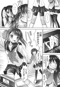 [Namamo Nanase] AIKOI