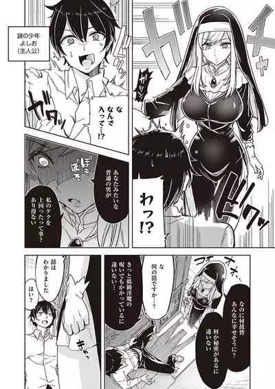 Akuma demo Asobi desu