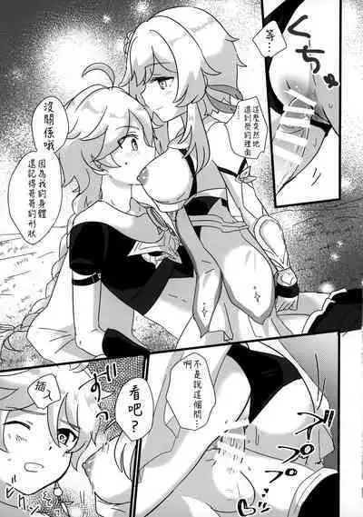 Mata Aetara ne Onii-chan