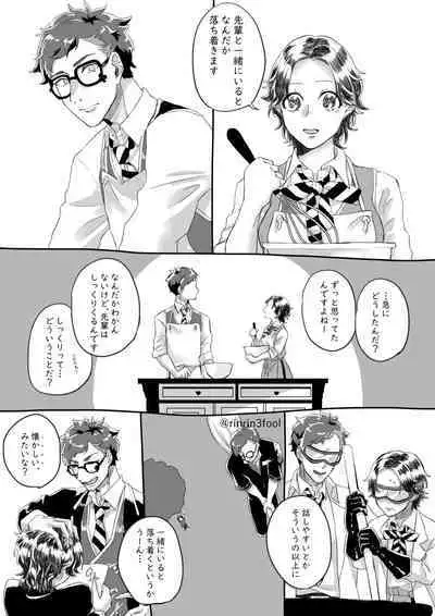 [Fuuru] Aishi-sa Amatte