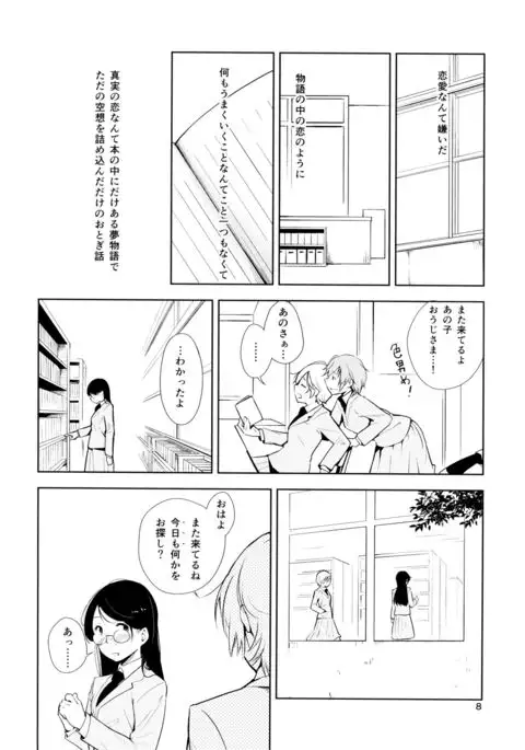 Orange Ouji-sama to Aikotoba