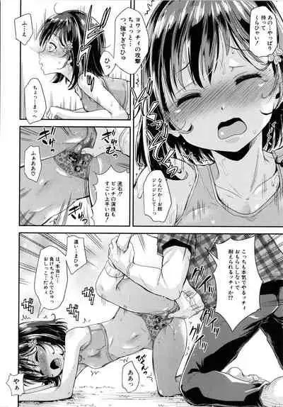 Lolicchau? Pakocchau?