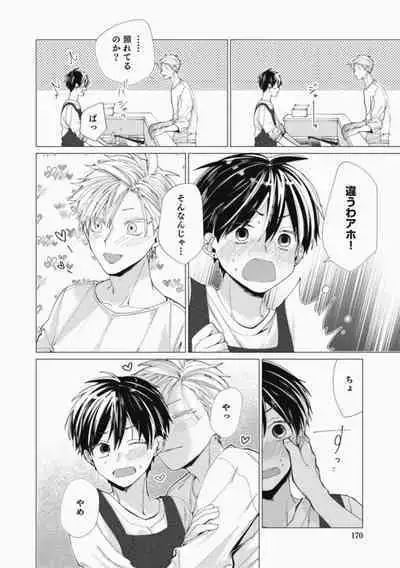 Sassato Ore ni Are Misena