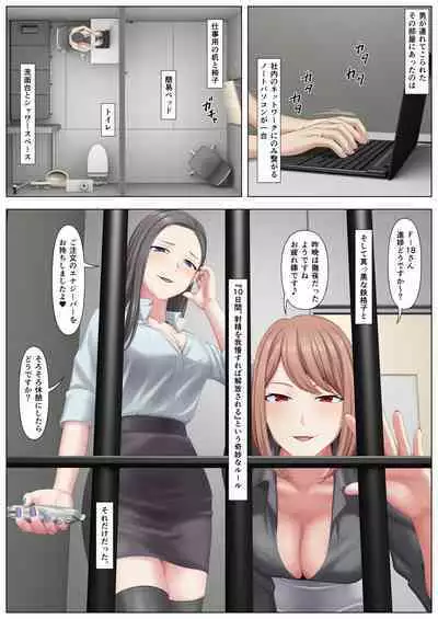 射精我慢しないと出られないブラック企業