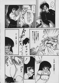 [Shin Tsuguru] Moo Yurushite | Forgive Yet!