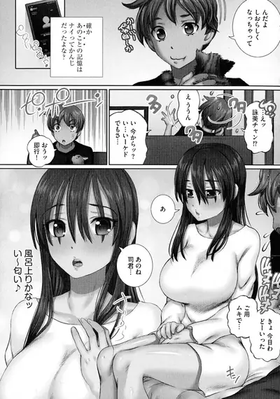 Nenmaku Choukyou Seitokai