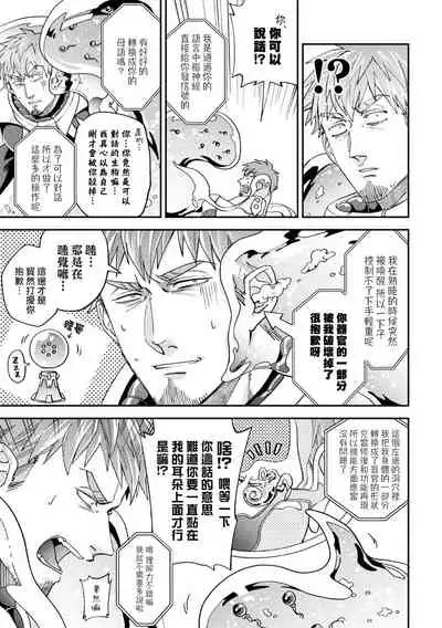 brainHacker Suraimu × nōkan × kyōsei zetchō | brainHacker 史莱姆×脑奸×强制绝顶 Ch.1