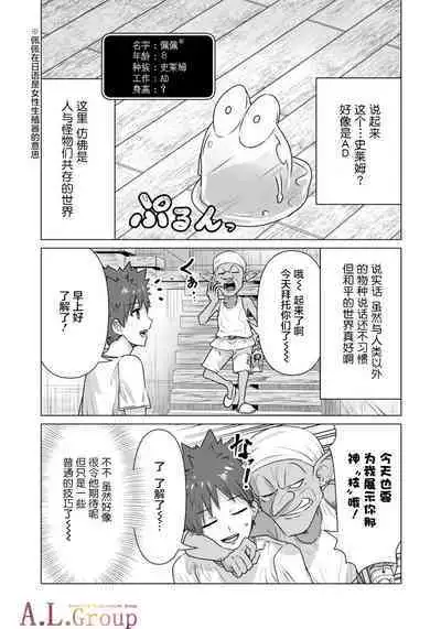 Isekai Danyu|异世界男优 02-1