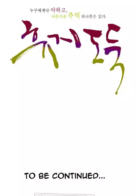 Tissue Thieves Ch.1-10