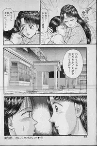 [Murao Mio] Virgin Mama Vol.7