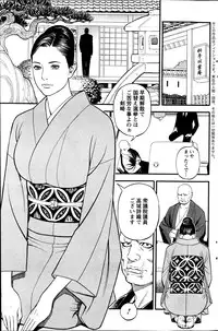 [Izayoi Seishin] In Y Akajuutan Ch.01-07