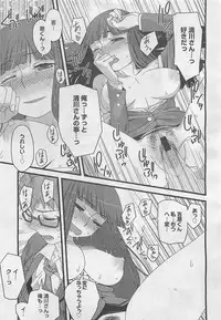 COMIC BugBug 2012-08 Vol. 1