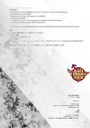 Hajimari no Asa 万物初始的早晨