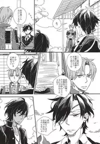 (Syokuheshic) [Indigo Blue (Minana)] Yuukai Suru Suishoutai (Touken Ranbu)