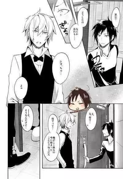 Nomimushi-kun no Karadajijou