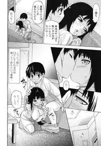 [Saba Satoru] Kyousei Renai