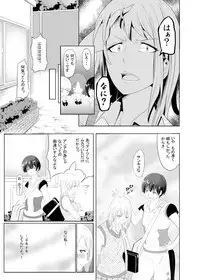 [Mokuseirokku] Charming Bitch