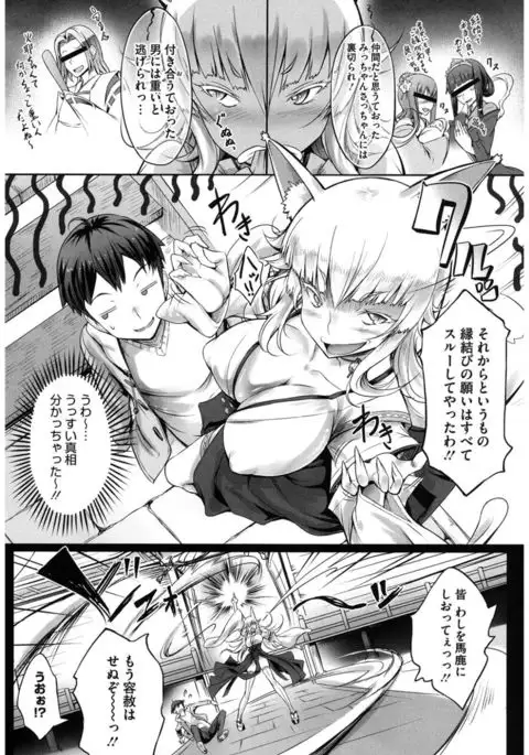 Core Colle Wasou Adejo