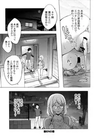 [Kon-Kit] KayaNetori Kaya-Nee Series Aizou Ban