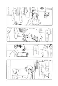 [Tanaka Hiroto] Ninensou