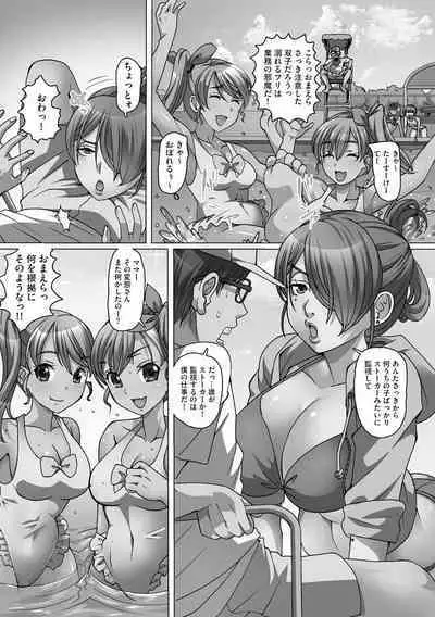 Ryoujoku ni Oboreru On'na-tachi