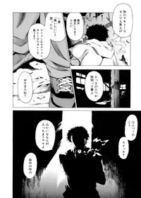 [Takemura Sesshu] TAKE ON ME 2