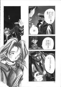 [Hirano Kouta] Coyote