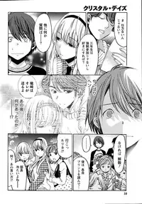 Monthly Vitaman 2015-06