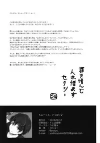 [Uniyaa (Yosyo)] Mootto, Ippai! (THE IDOLM@STER CINDERELLA GIRLS) [Digital]