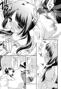 [Ueda Yuu] Tobidase! Koakuma