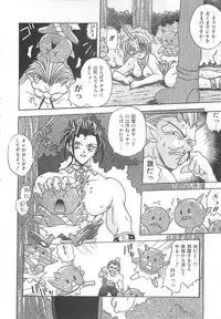 [Sayuki] Reikai Ingi - Lecherous playing in the other World