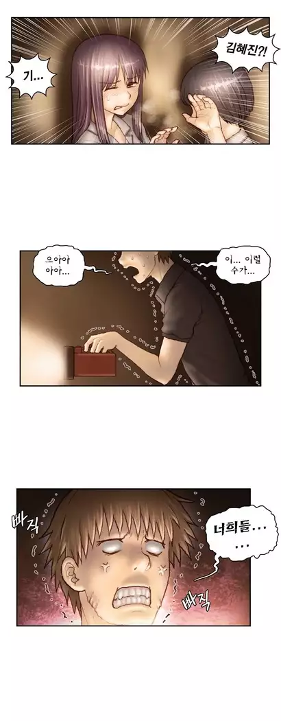 Wrath of the Tutoring Ch.1-45