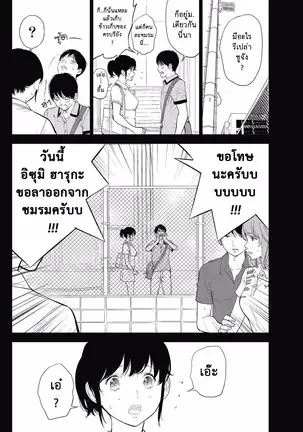 Netoraserare Vol.1-3