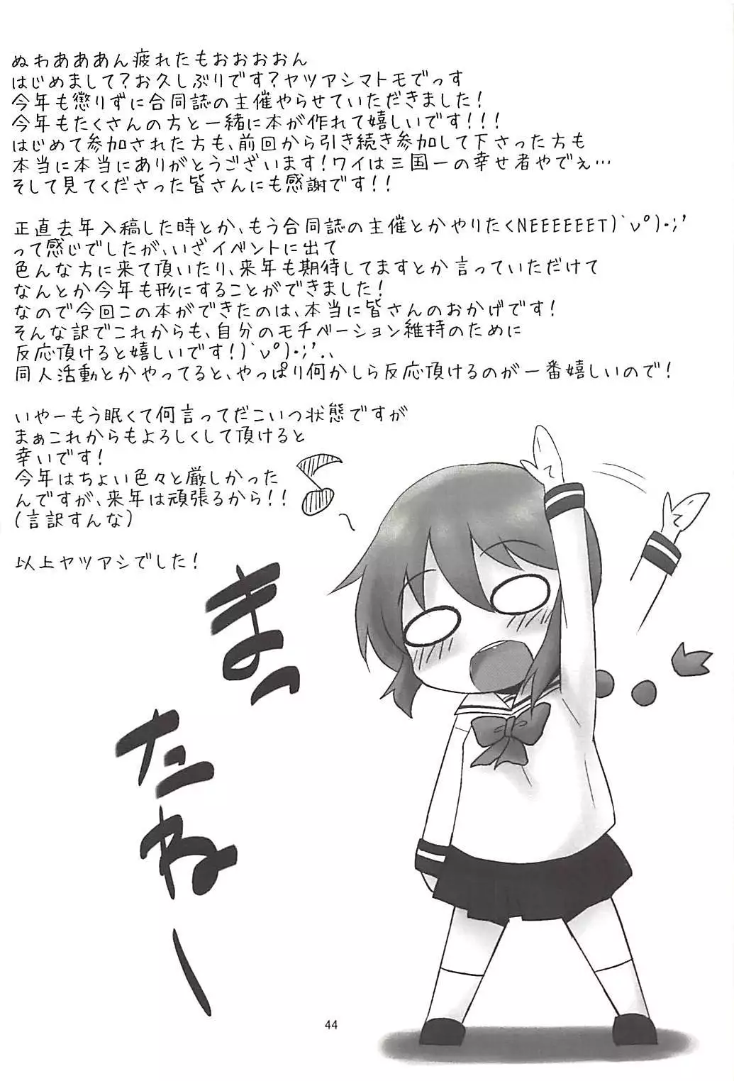 Pawaplus H 2013 Fuyu