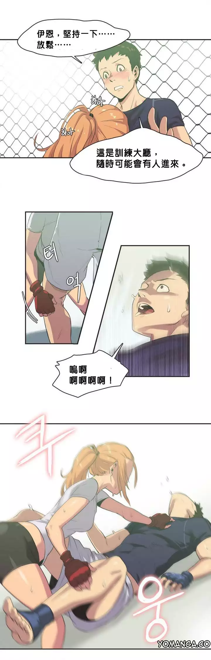 Sports Girl ch.1-28