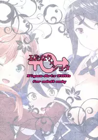 (C91) [Σ-Arts (Mikemono Yuu)] Ojousama no Omocha na Boku | I’m Milady’s Toy [English] {Hennojin}