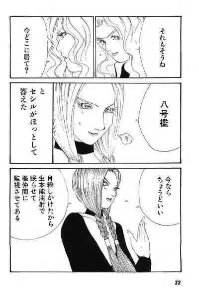 Yapoo the human cattle vol.09