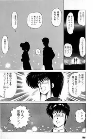 [Amamiya Jun] Puttsun Make Love Vol.2