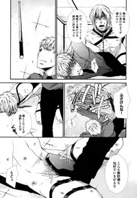 [Aikawa Itaru] Kabeana